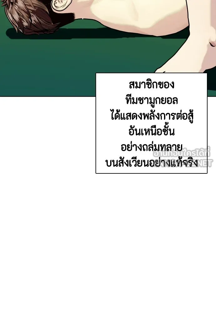 หมาหัวเน่าเก๋าเกินไป ตอนที่ 178 รูปที่ 48