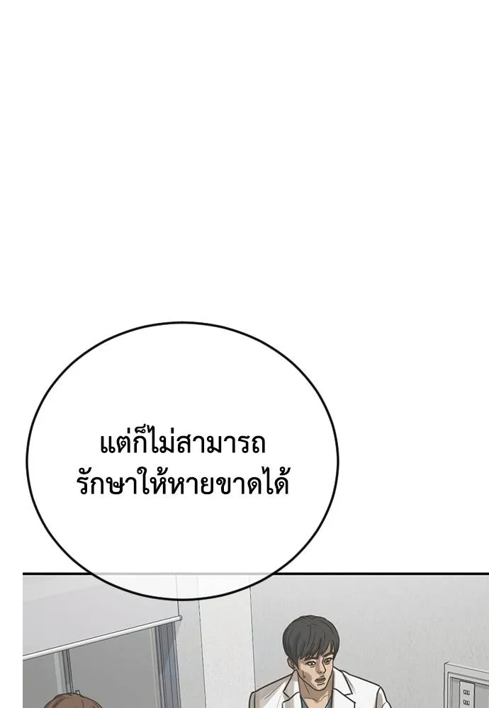 Y2K ตอนที่ 60 รูปที่ 73