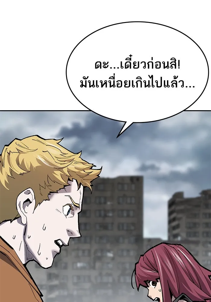 ยอดคนเลเวลทะลุ ตอนที่ 32 บุกทางเหนือ (4) รูปที่ 16