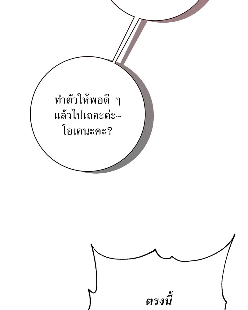 แด่ความเกลียดชัง ตอนที่ 49 รูปที่ 38