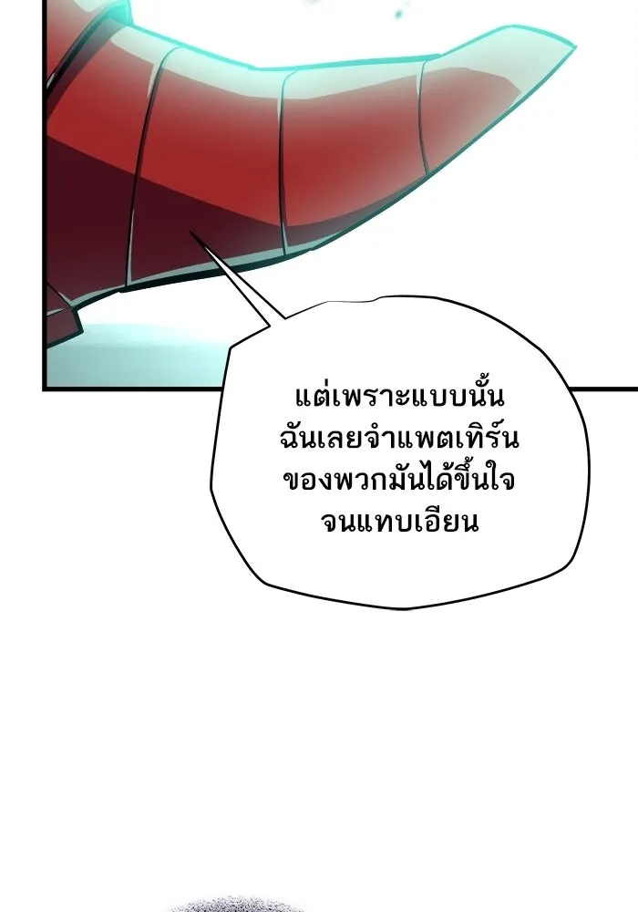 เริ่มเกมพร้อม 13 คุณสมบัติลับ ตอนที่ 14 รูปที่ 133