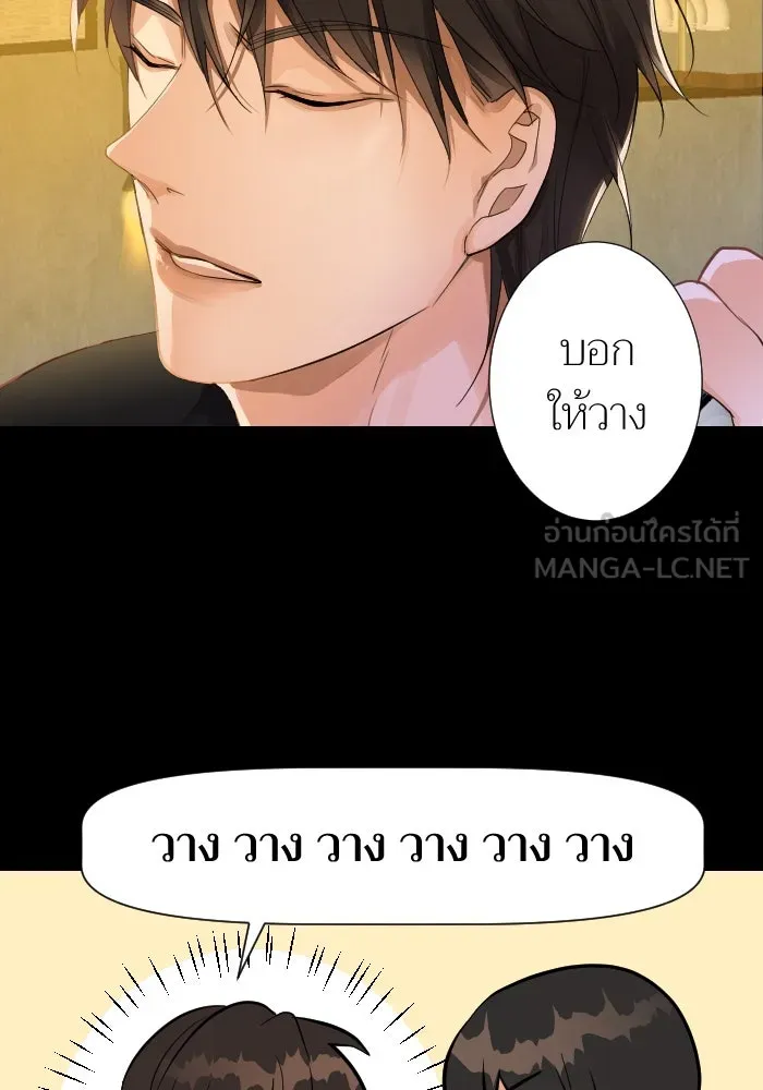 2nd Love หนุ่มเฮ้วสาวbrเปรี้ยวรักเดียวโด ตอนที่ 10 รูปที่ 72
