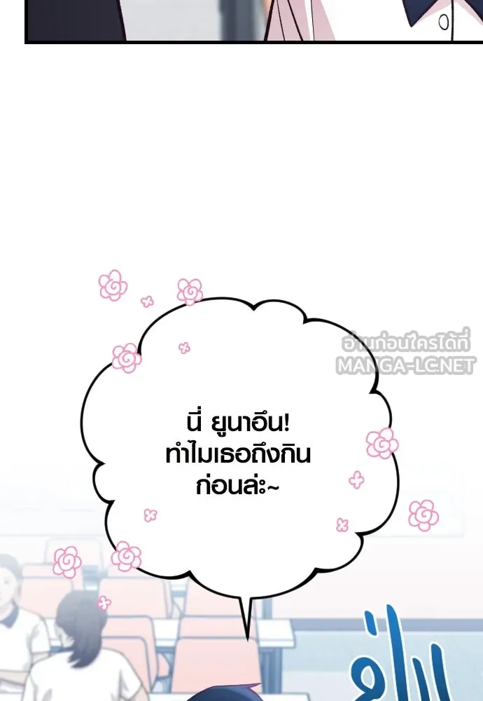 รักกันคนละครึ่งทาง ตอนที่ 33 รูปที่ 108