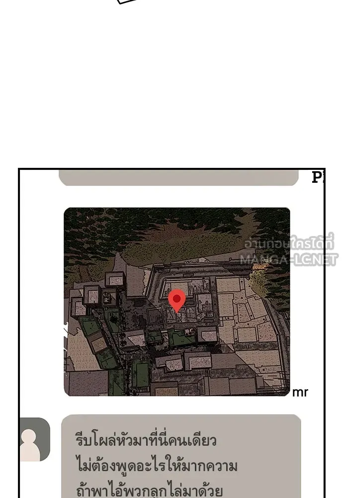 King Game ตอนที่ 14 หายเครียดเป็นปลิดทิ้งเลย! รูปที่ 15