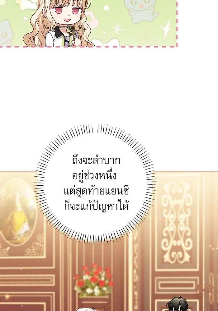 ครอบครัวตัวร้ายปล่อยฉันไปเถอะ ตอนที่ 12 รูปที่ 41