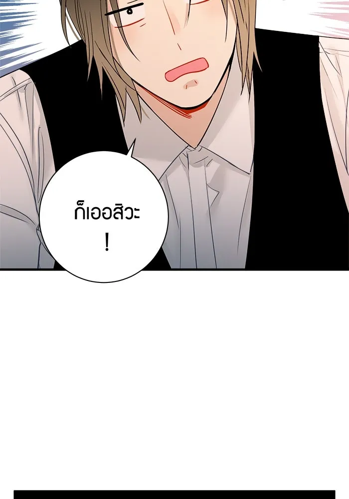 Good Gosh Daddy ตอนที่ 21 ใครกันแน่ รูปที่ 47