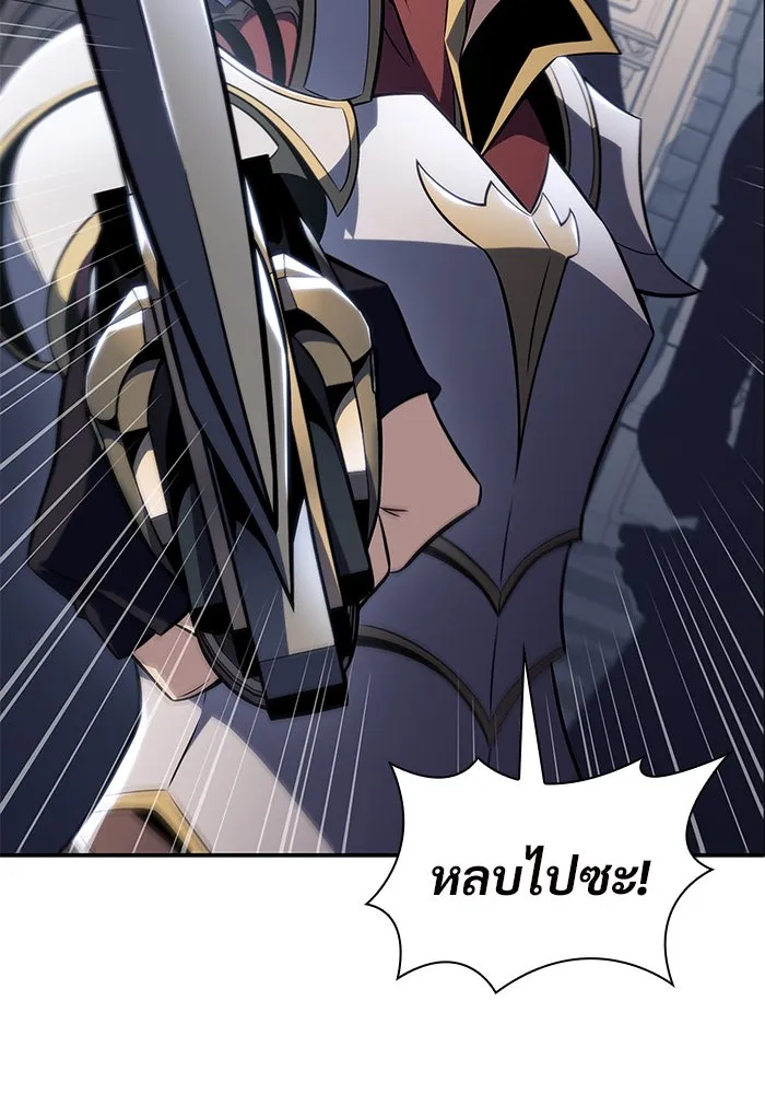 ผู้เล่นหน้าใหม่เลเวลแมกซ์ ตอนที่ 152 น้ำหนักของชื่อ 'ไรน์ฮาร์ รูปที่ 5