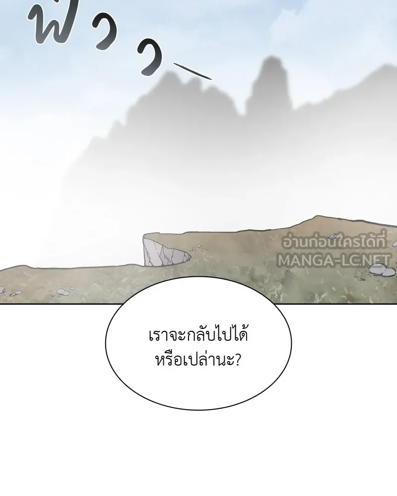 เกิดอีกทีเป็นว่าที่ประมุขลัทธิมาร ตอนที่ 49 รูปที่ 198