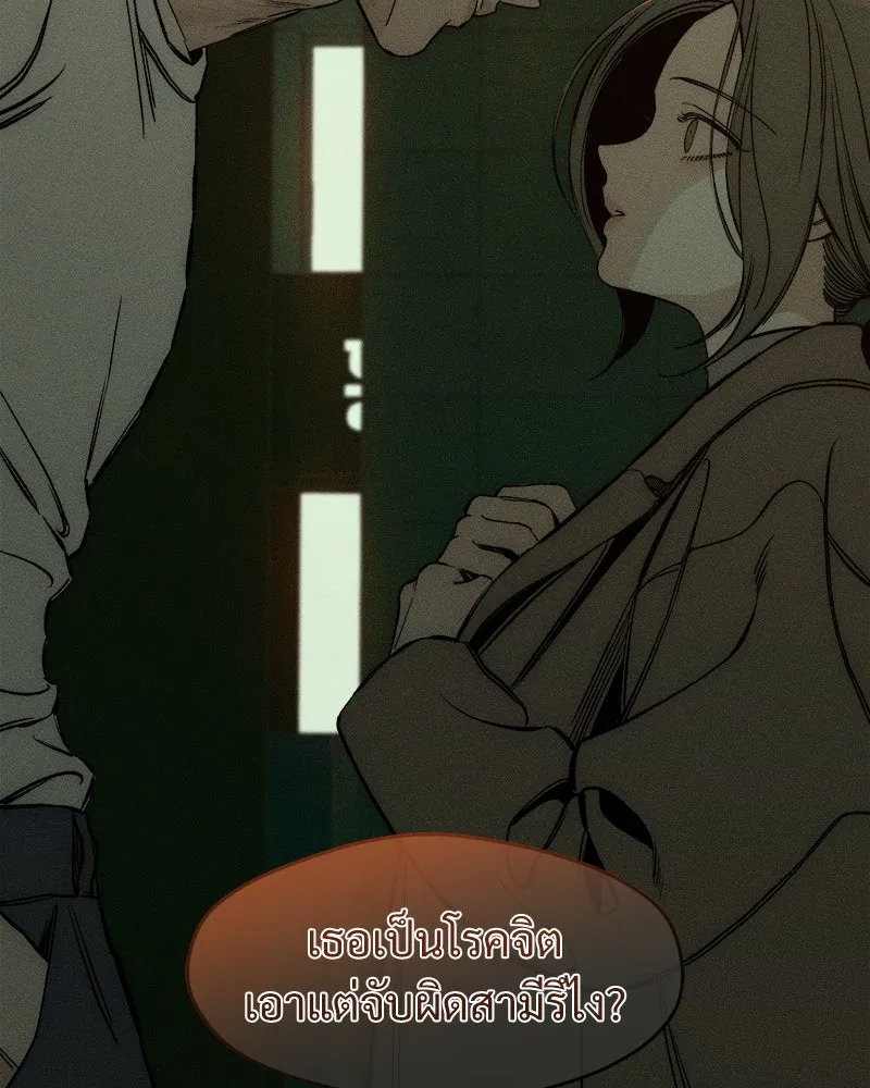 บุปผารุ่มราคะ ตอนที่ 15 รูปที่ 83