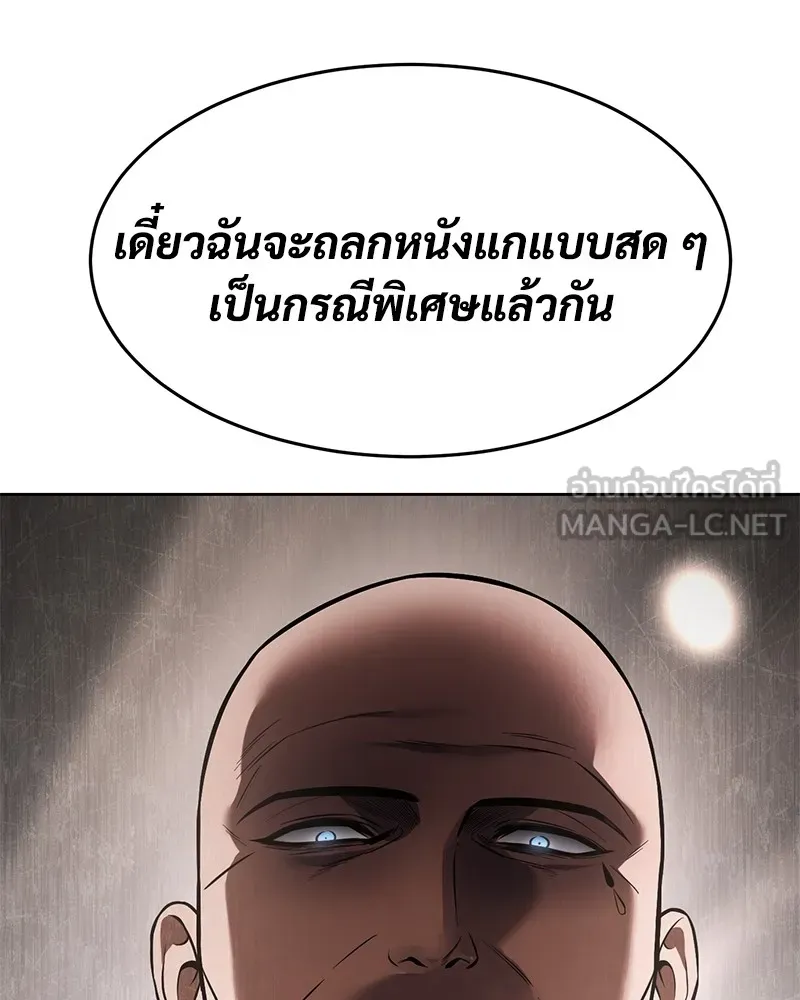 แบคXX ตอนที่ 98 รูปที่ 189