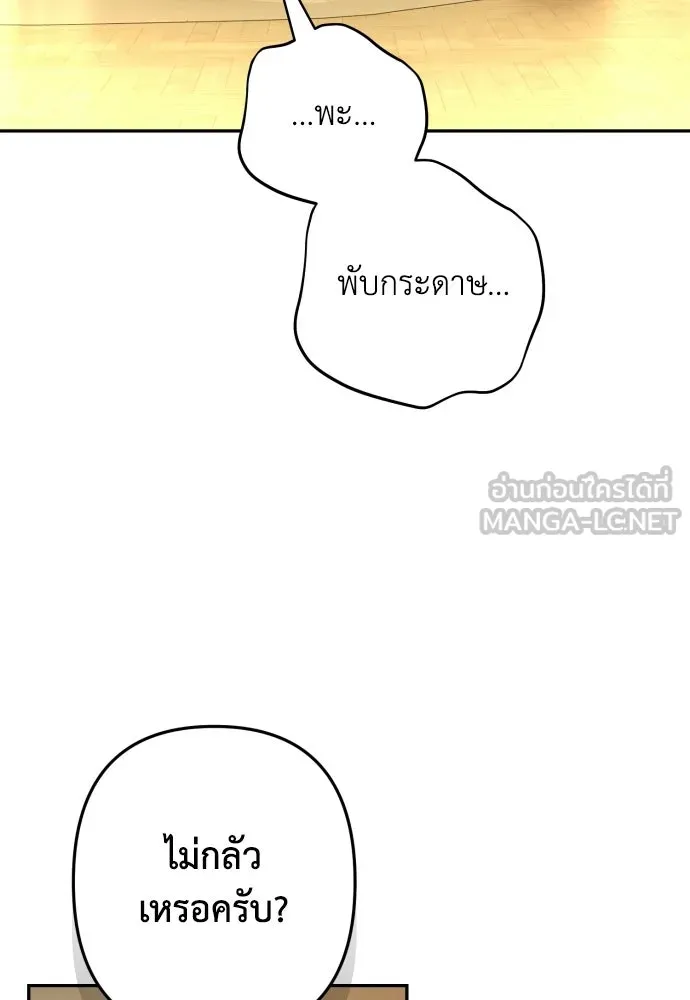 เลดี้มินต์ ตอนที่ 110 รูปที่ 93