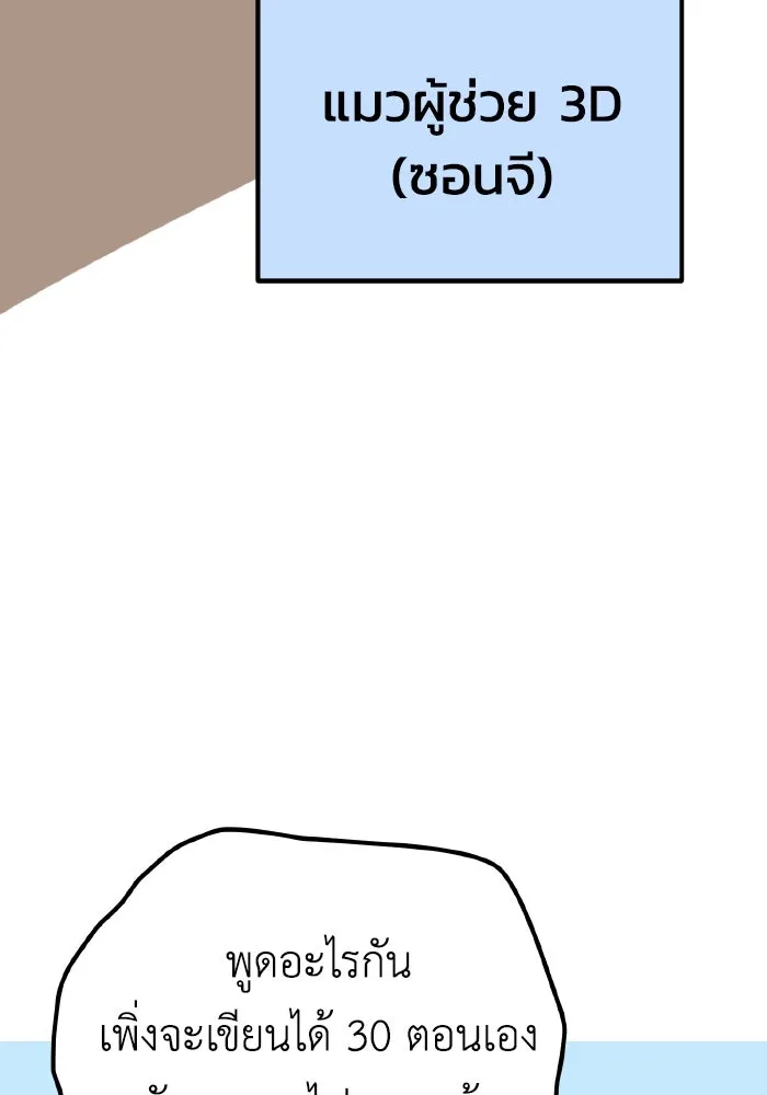 รักนี้ไม่มีรีไซเคิล ตอนที่ รีวิวซีซัน 1 รูปที่ 19