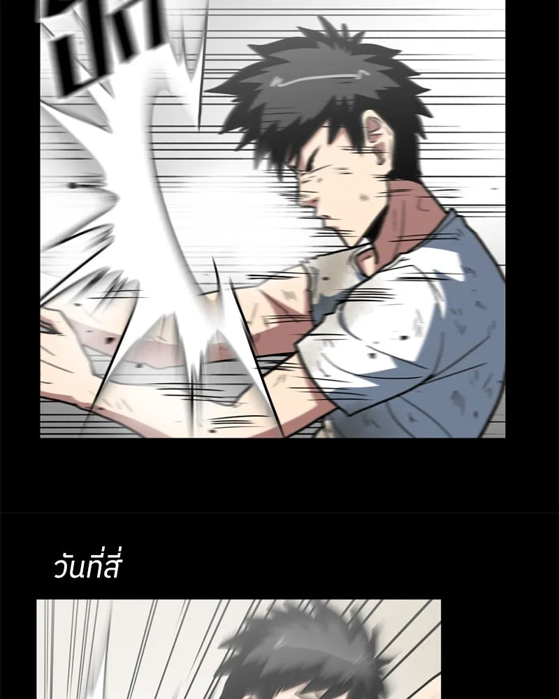 โรงเรียนสัตว์กินเนื้อ ตอนที่ 13 รูปที่ 22