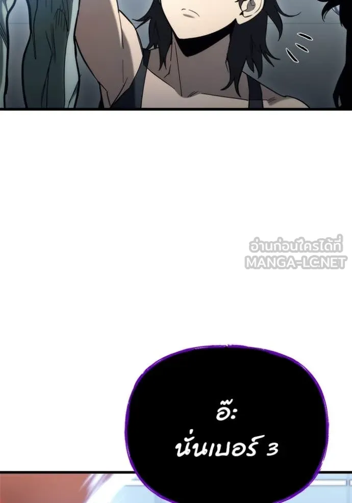 โกดังลับหลังโลกแตก ตอนที่ 28 รูปที่ 80