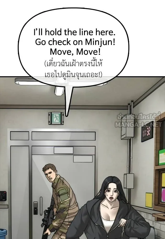 ผู้กล้าฝ่า ตอนที่ 42 รูปที่ 155