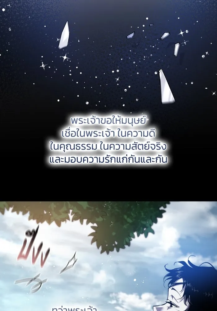 ฟิลเลียโรเซ่กับคำทำนายแห่งมงกุฎหนาม ตอนที่ 114 รูปที่ 16