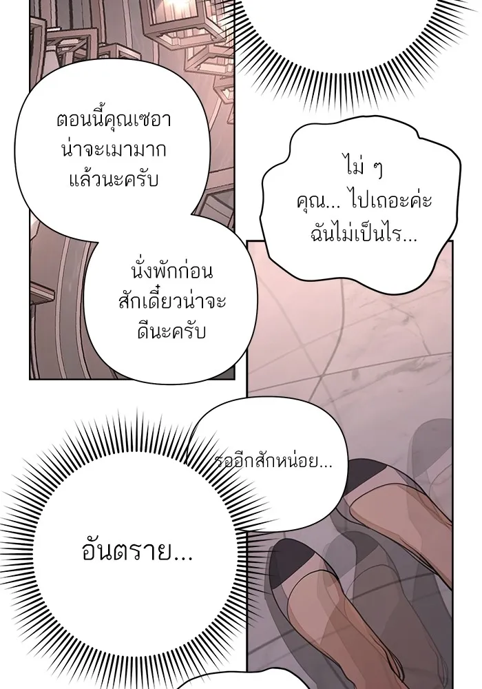 ความรักของอิซอบ ตอนที่ 8 รูปที่ 76