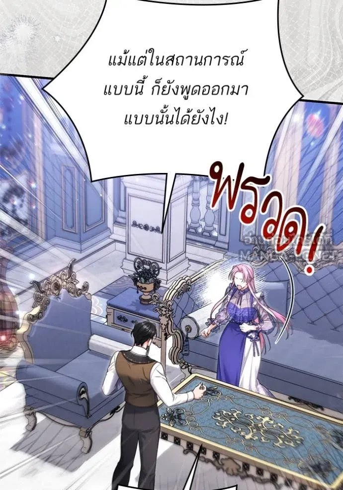 แด่ตัวละครโปรด ตอนที่ 109 รูปที่ 36