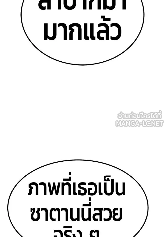 +99 ท่อนไม้พร้อมบวก ตอนที่ 25 ตื่นตัวต่อซาตาน (3) รูปที่ 306