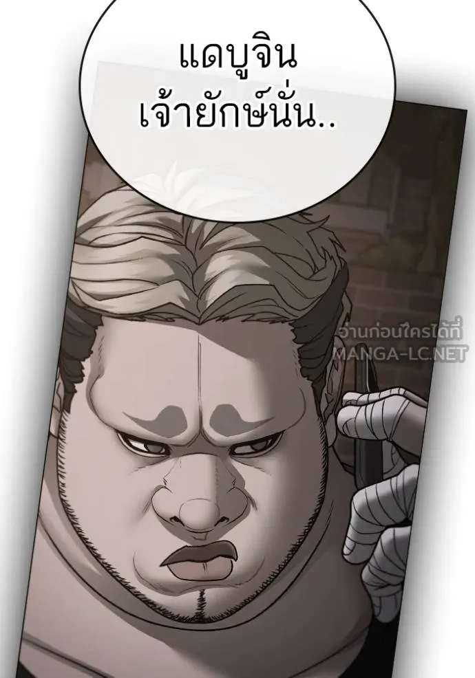 reality quest ตอนที่ 134 รูปที่ 111