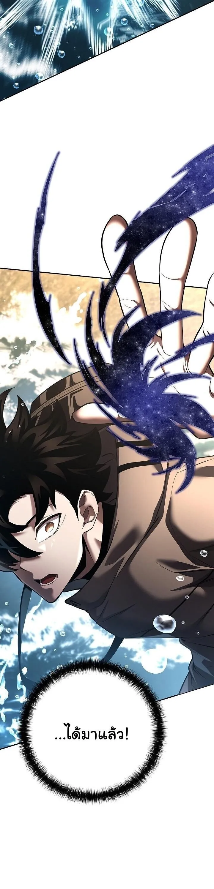 The Sword God from a Ruined World เทพดาบผ_รอดจากโลกท_ล_มสลาย ตอนที่ ตอนที่ 39 รูปที่ 35