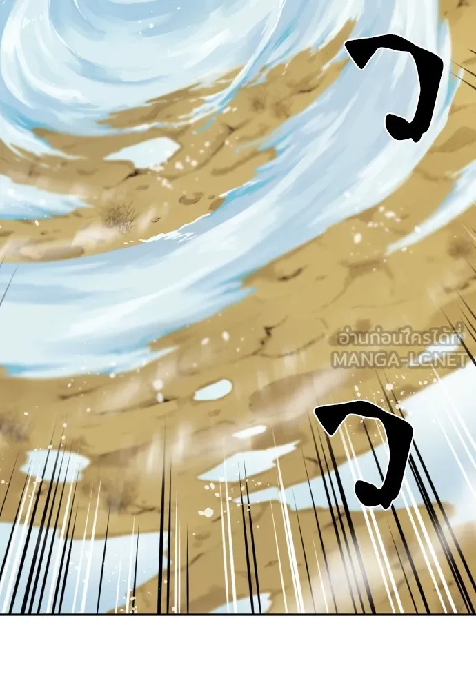 ยอดสถาปนิกผู้พิทักษ์อาณาจักร ตอนที่ 20 รูปที่ 27