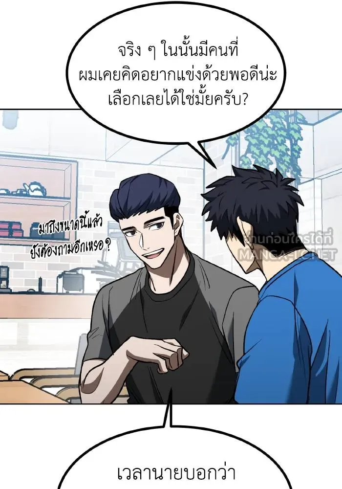 ราชาแห่งอ็อกทากอน ตอนที่ 84 รูปที่ 54