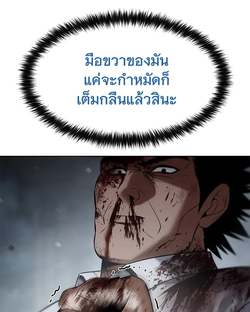 แบคXX ตอนที่ 94 รูปที่ 136