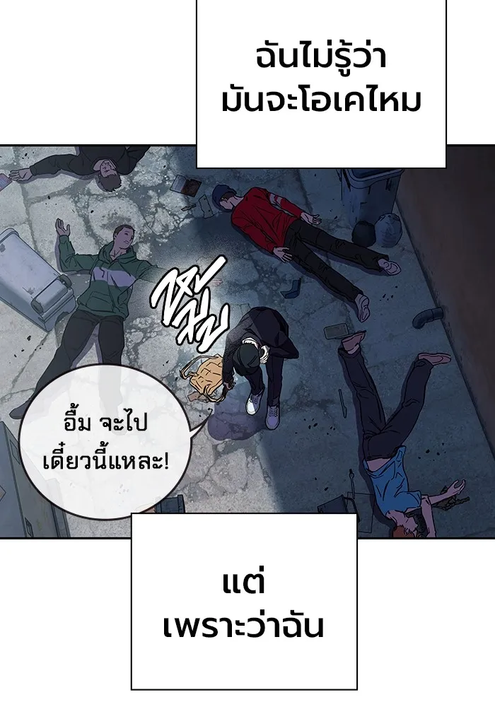 มหาสงครามคนแกร่ง ตอนที่ 2 ยุนกามิน รูปที่ 118