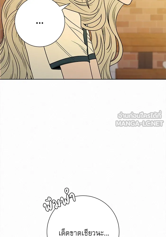 ปฏิบัติการรักวุ่นหัวใจ ตอนที่ 77 รูปที่ 45