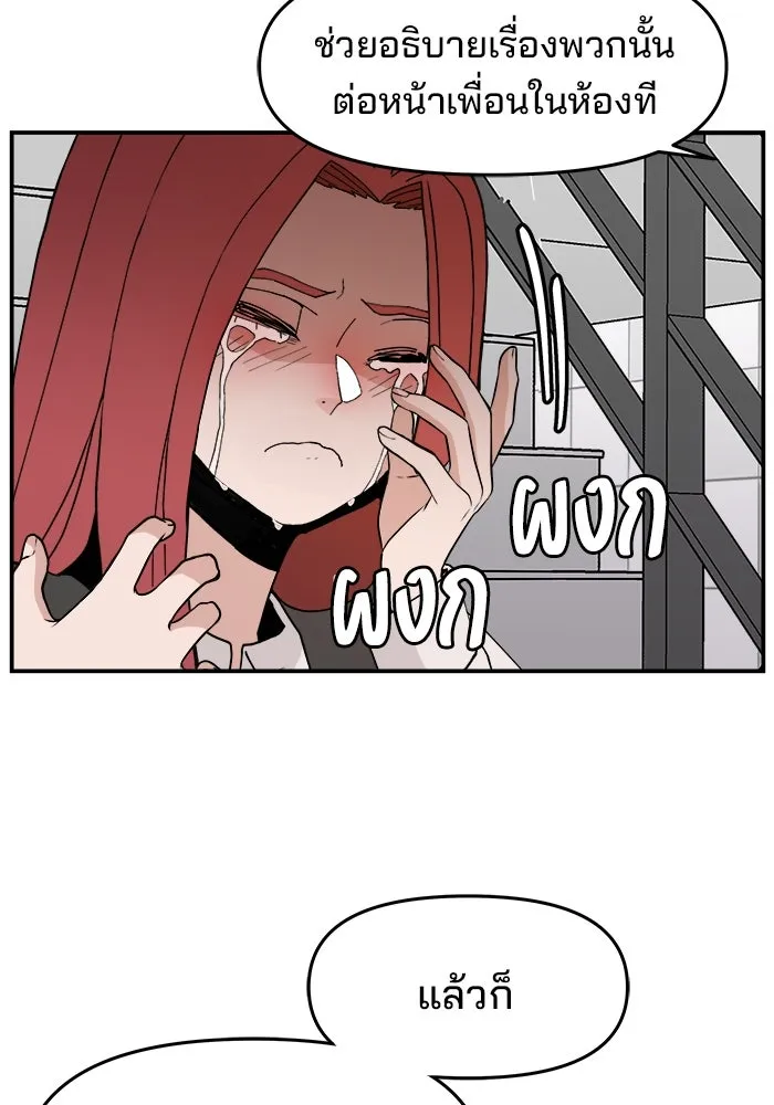ห้องเรียนสาวแสบ ตอนที่ 29 รูปที่ 32