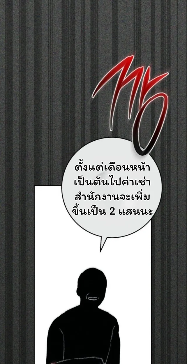 The Top Ranker_s Aspiring Writer Life Manual ท_อปแรงค_ฮ_นเตอร_อยากจะเป_นน_กเข_ยน ตอนที่ ตอนที่ 14 รูปที่ 85