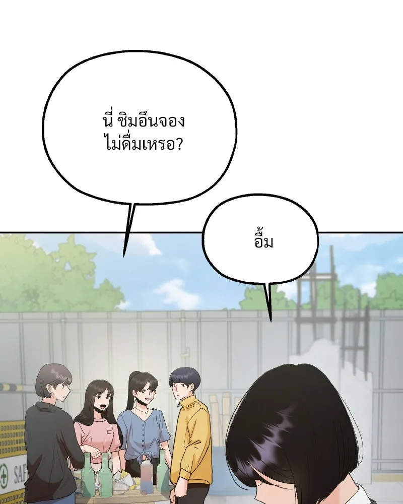 Pyramid Game เกมพีระมิด ตอนที่ special edition 1 รูปที่ 29