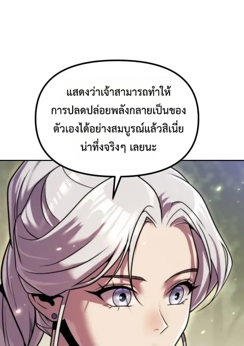 Chronicles of the Demon Faction ตำนานการเก_ดใหม_ในล_ทธ_มาร ตอนที่ ตอนที่ 148 รูปที่ 105