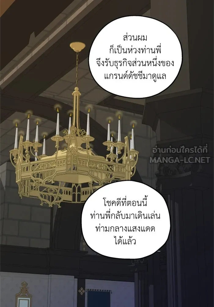 ครอบครัวสามีเห็นทีจะคลั่งรัก ตอนที่ 7 รูปที่ 93