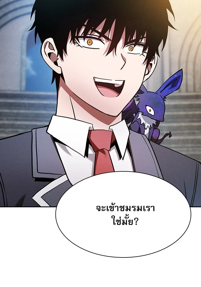 นักดาบอัจฉริยะจากอะคาเดมี ตอนที่ 37 รูปที่ 119