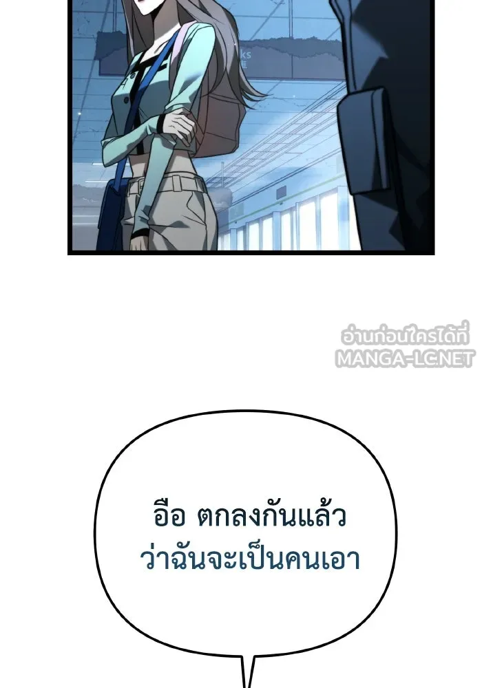 การแข่งขันของผู้เกิดใหม่ ตอนที่ 10 รูปที่ 57