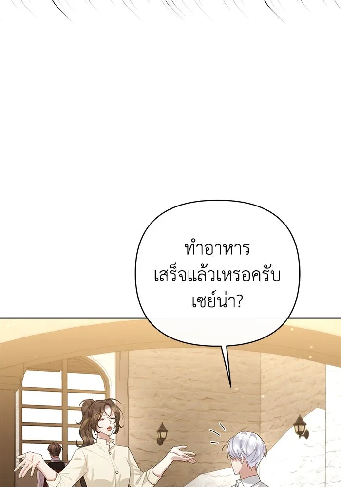 อยู่ดี ๆ ก็มีนางเอกนิยายเป็นเพื่อนบ้าน ตอนที่ 27 รูปที่ 43