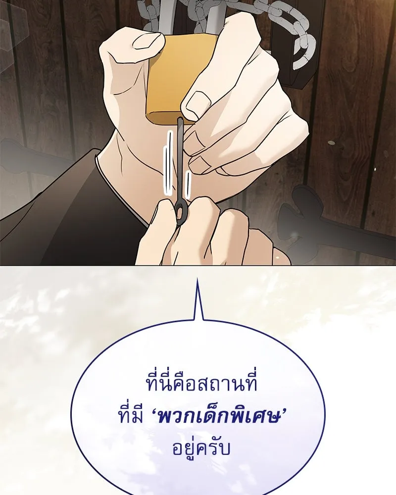 กำราบรักร้ายนายจอมพยศ ตอนที่ 16 รูปที่ 113