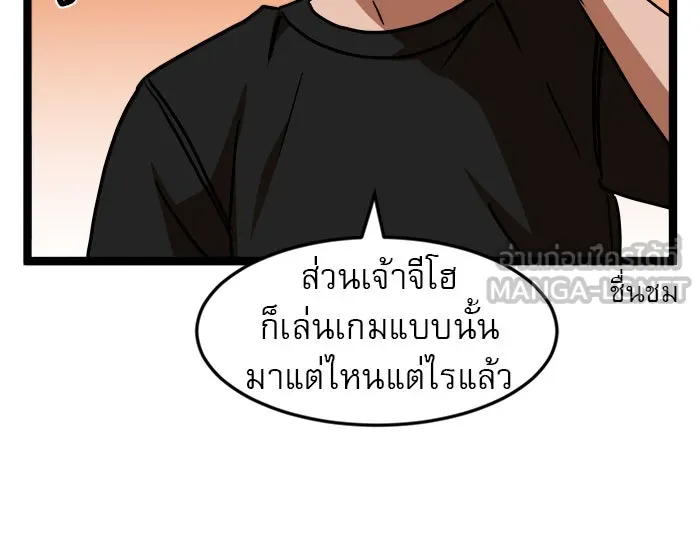 Double Click ตอนที่ 44 รูปที่ 18