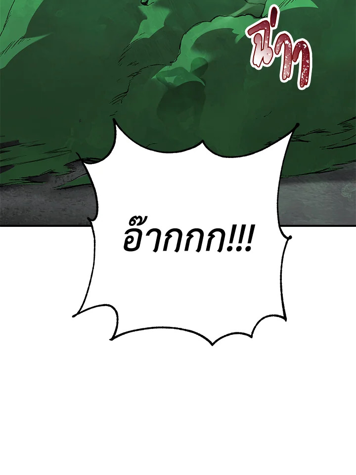 พลทหารโครงกระดูกผู้ม ตอนที่ 146 รูปที่ 122