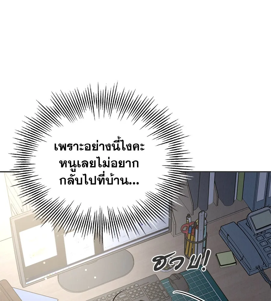 รักหลอกหยอกแฟนเก่า ตอนที่ 27 รูปที่ 107