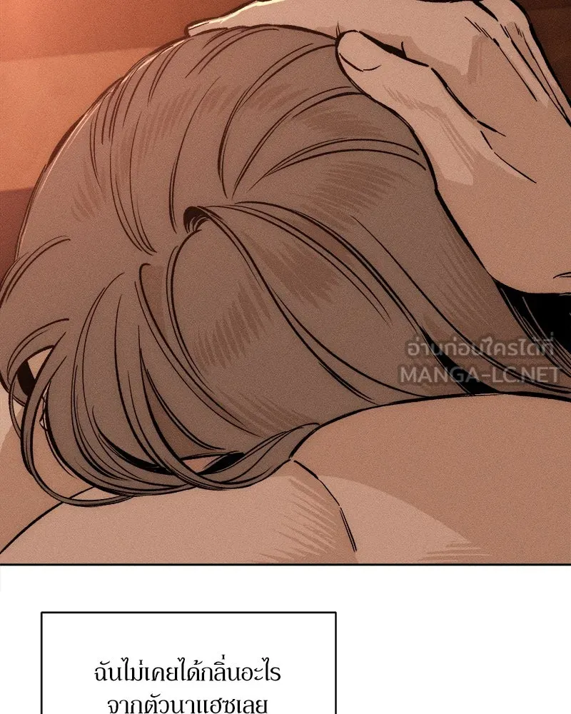 บุปผารุ่มราคะ ตอนที่ 13 รูปที่ 81