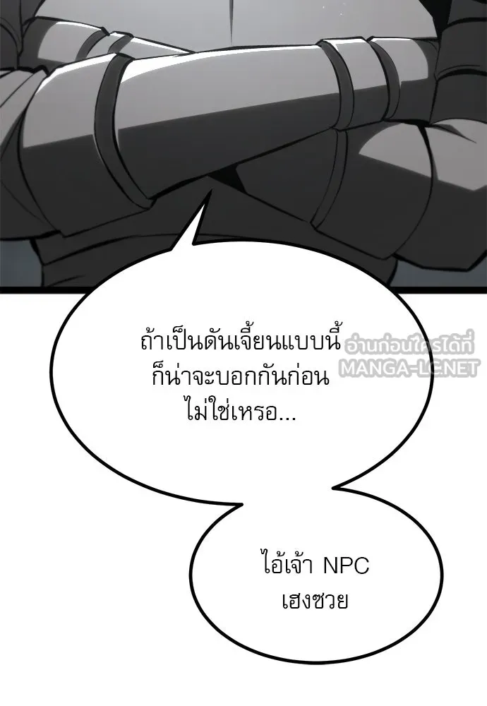 ก็อบลินเลเวล 999 ตอนที่ 9 รูปที่ 45