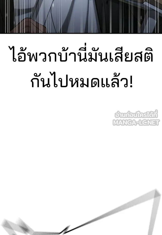 คูเซรา ตอนที่ 26 รูปที่ 125