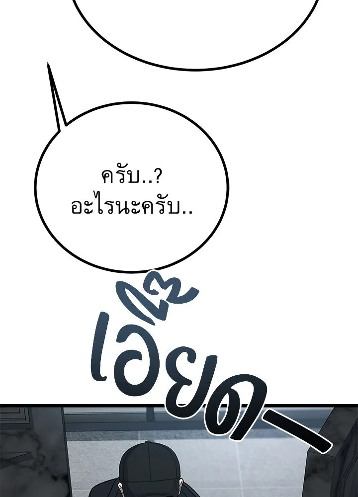 ราชาลานประลอง ตอนที่ 58 รูปที่ 49