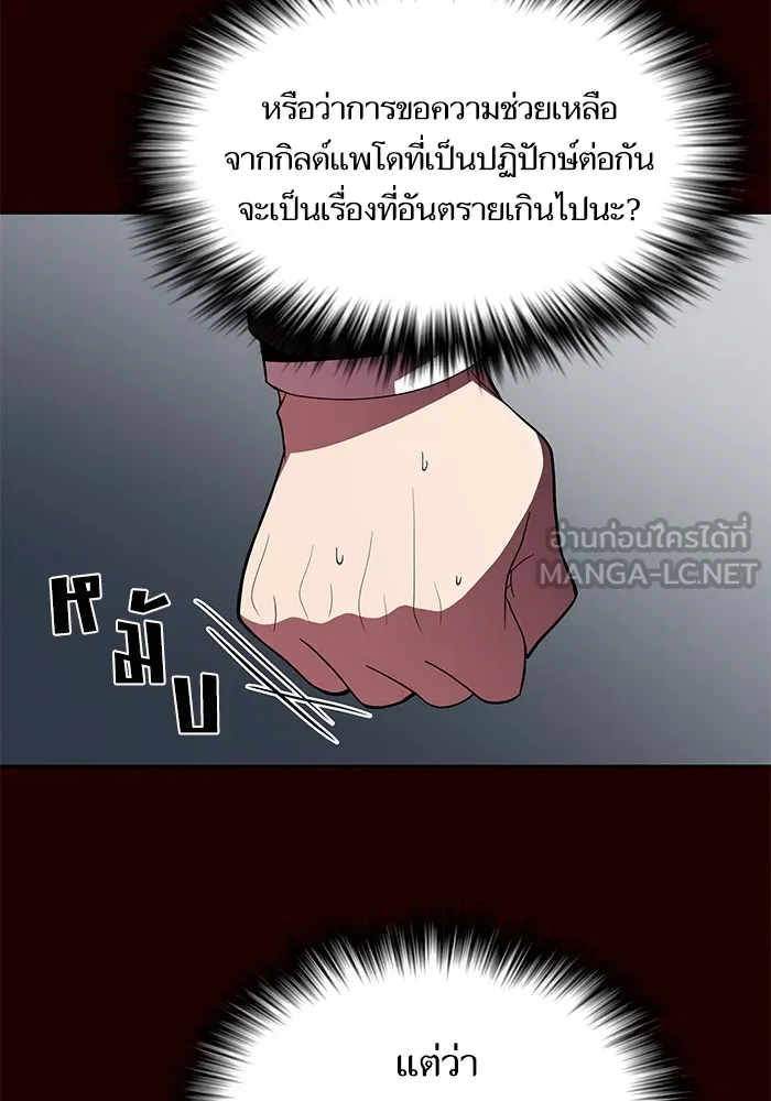 ผู้เล่นขั้นเทพแห่งหอคอยฝึกสอน ตอนที่ 43 รูปที่ 114