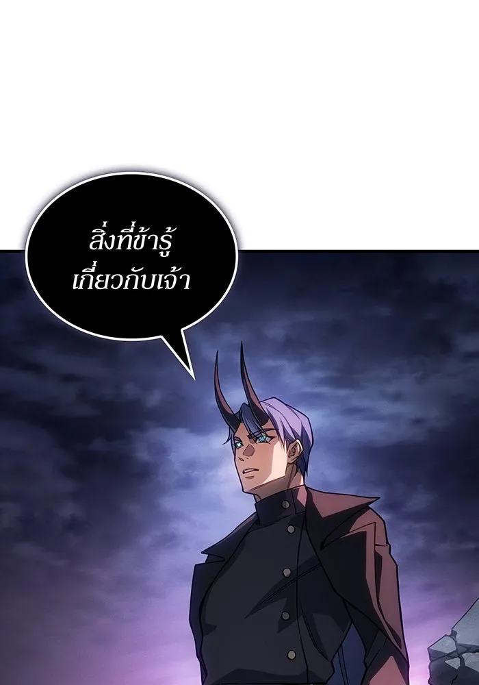 เกิดใหม่พร้อมพลังแห่งราชัน ตอนที่ 137 รูปที่ 131