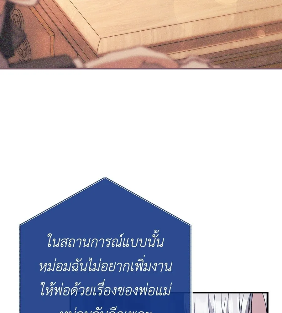 คุณพ่อของหนูคือศัตรูในชาติก่อน ตอนที่ 38 รูปที่ 59