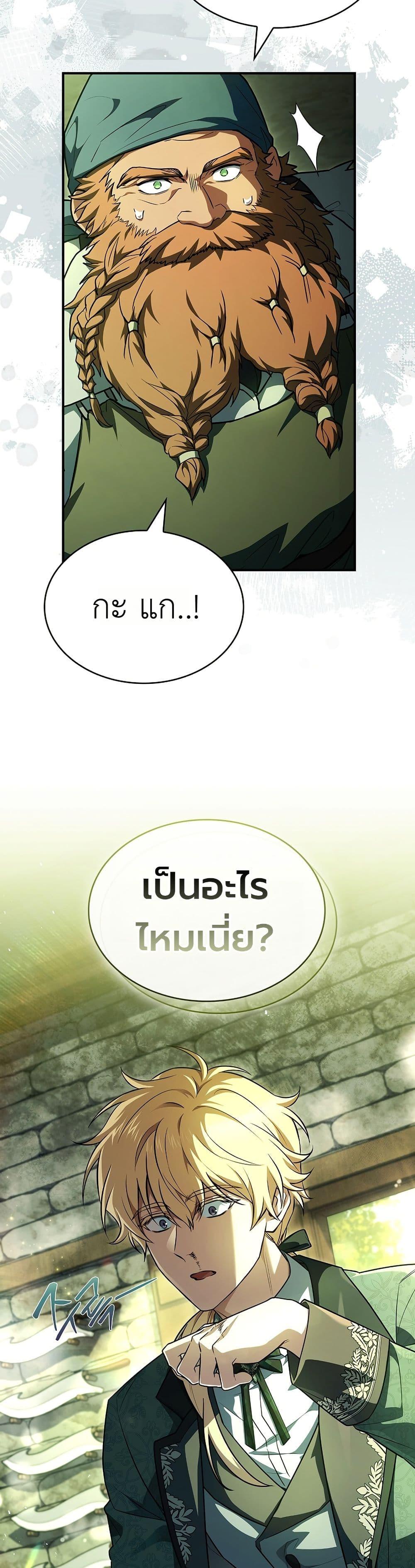 Manga-lc-com อ่านมังงะ อ่านการ์ตูน ออนไลน์ ฟรี To Hell with Being Heir, I’m going to Heal ตอนที่ 1 2 3 4 5 6 7 8 9 10 11 12 13 14 ฟรี ไม่มีโฆษณา Manga-lc - อ่าน มังงะ อ่าน การ์ตูน ออนไลน์ อ่านมังงะ ฟรี